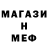 Метадон мёд Kola Nikola