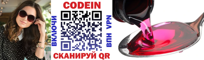 Кодеиновый сироп Lean напиток Lean (лин) Бабушкин